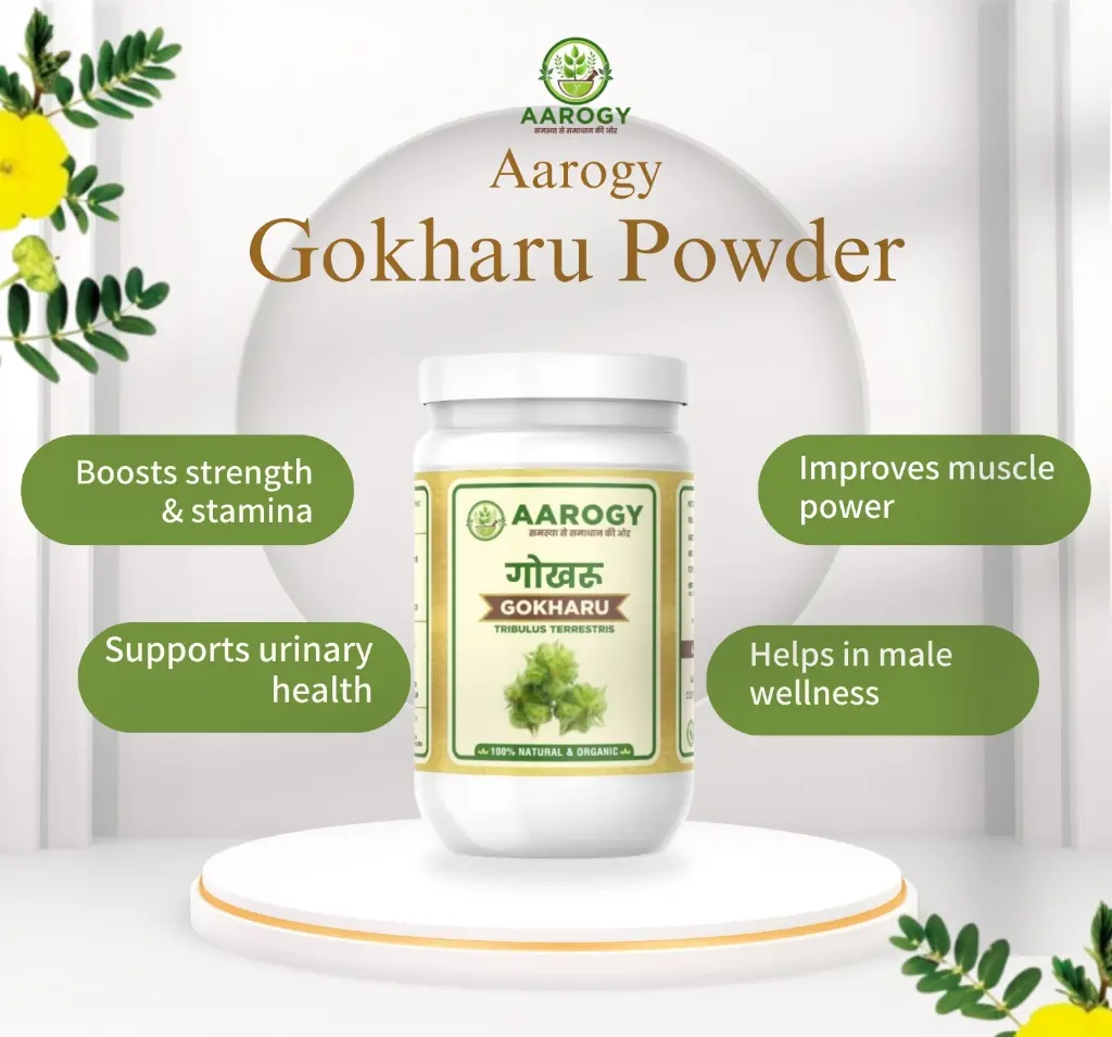 Gokharu Powder.webp