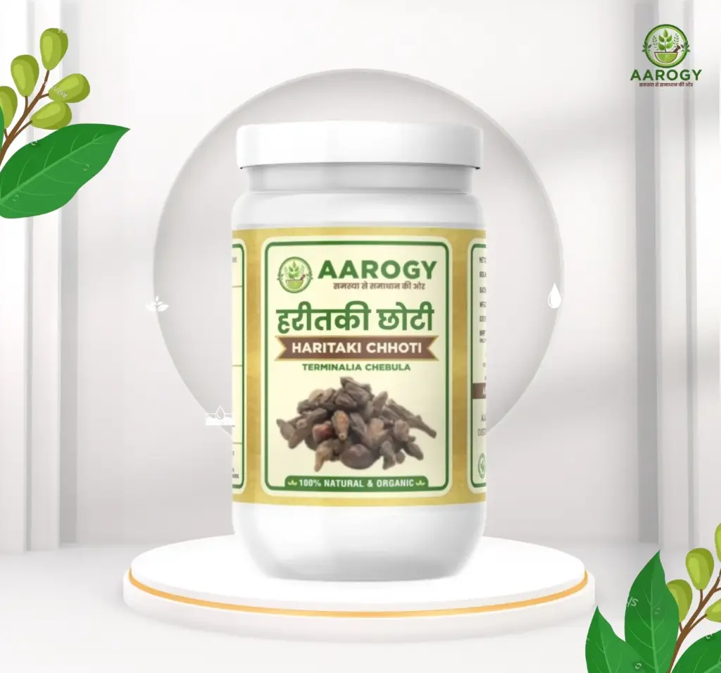 Aarogy Ayurveda Haritaki Chhoti Powder – 100gm